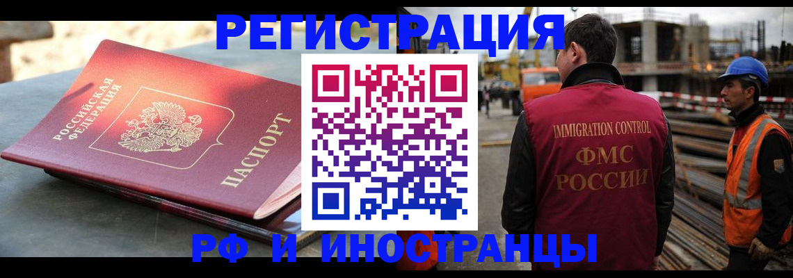 прописка в квартире в Югорске