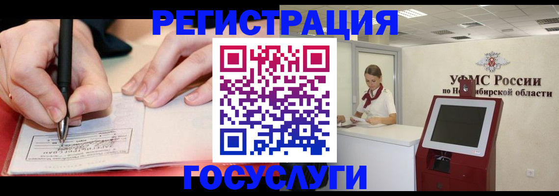 прописка штамп в Югорске