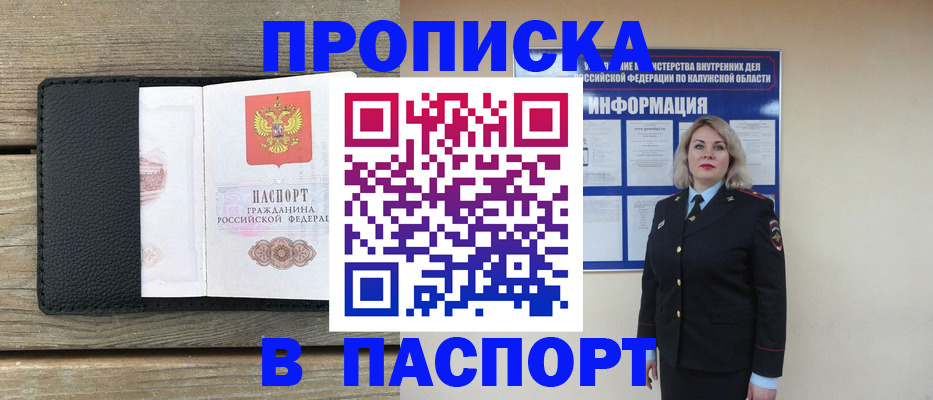 миграционный учет в Югорске