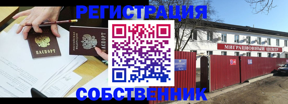 временная регистрация гарантия в Югорске