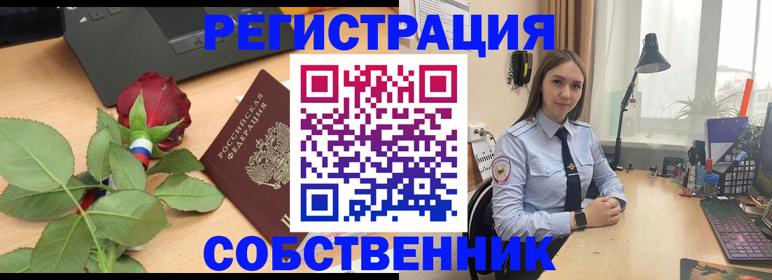 прописка штамп в Югорске